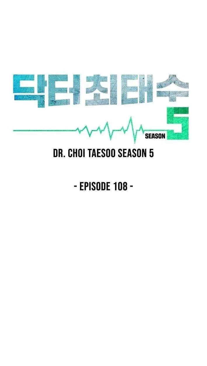 Dr. Choi Tae-Soo Chapter 300 – Page 19