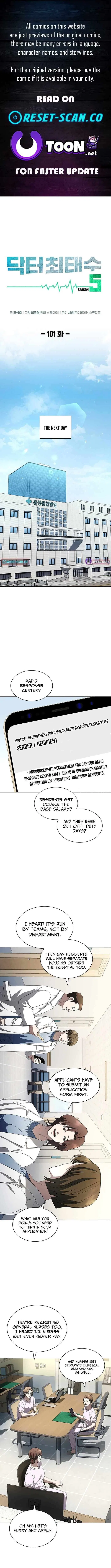 Dr. Choi Tae-Soo Chapter 293 – Page 1