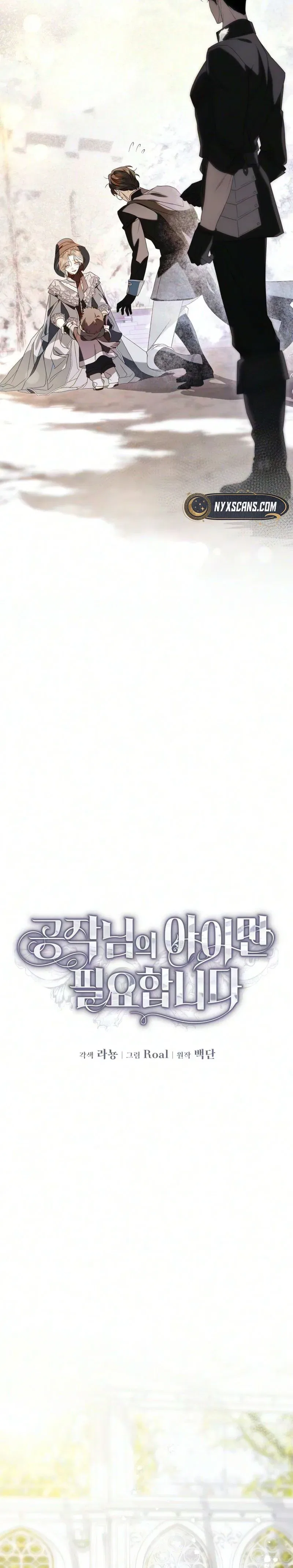 I Only Need the Duke’s Child Chapter 10 – Page 12