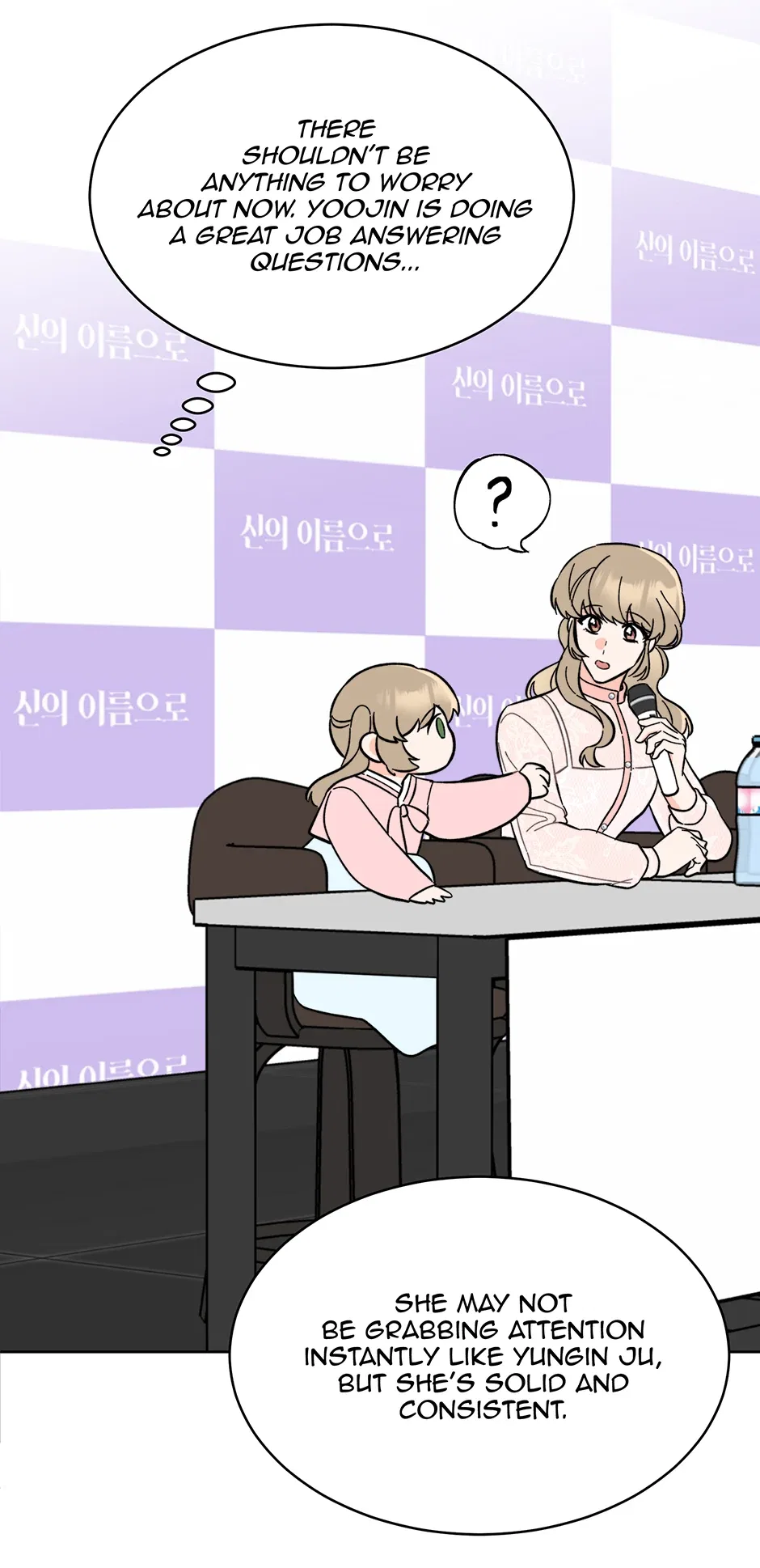 1st year Max Level Manager Chapter 169 – Page 49