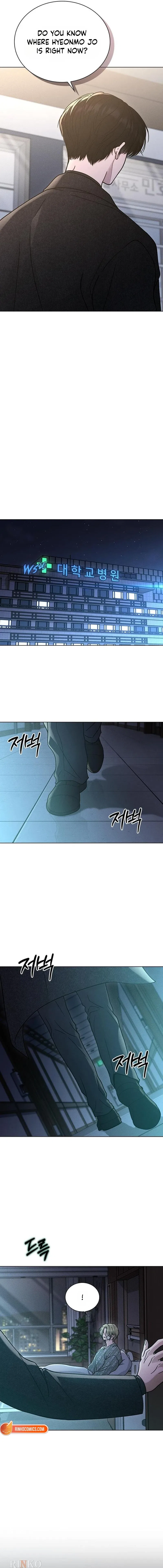 Ex-Love Review Chapter 75 – Page 14