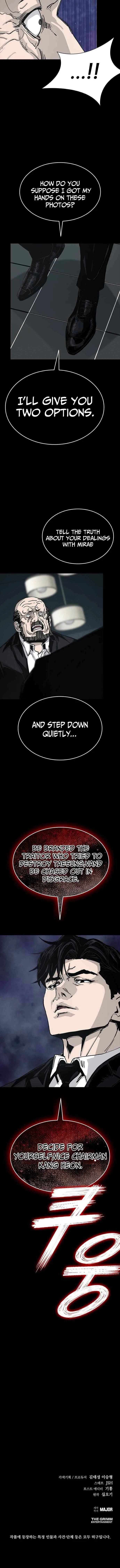 Royal Family Chapter 20 – Page 14
