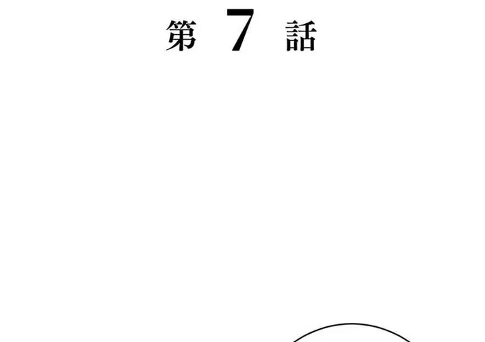 I Schemed to Escape a Political Marriage and Somehow Became the Villainess Chapter 7 – Page 8