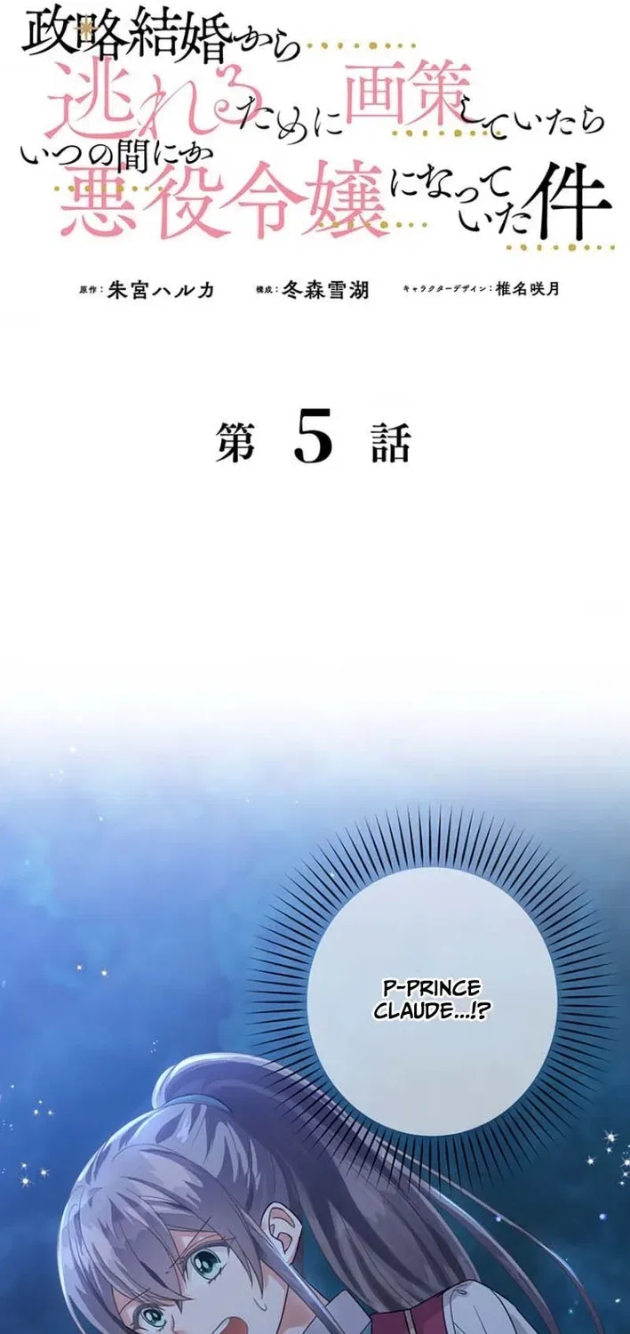I Schemed to Escape a Political Marriage and Somehow Became the Villainess Chapter 5 – Page 2