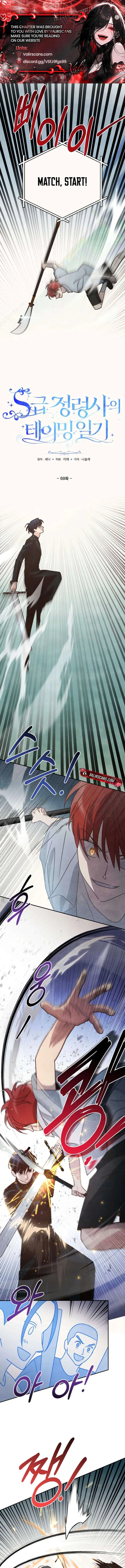 S-Class Spirit Master’s Taming Diary Chapter 69 – Page 2