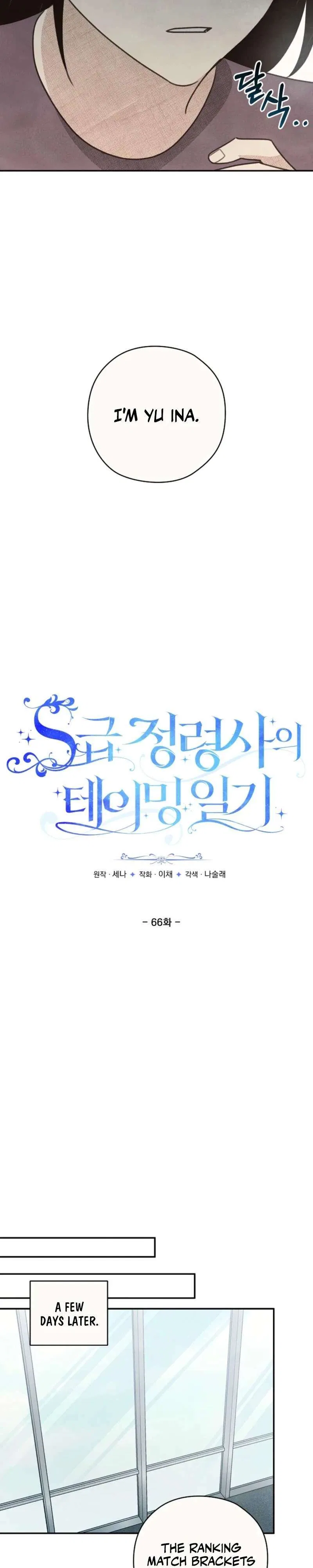 S-Class Spirit Master’s Taming Diary Chapter 66 – Page 14