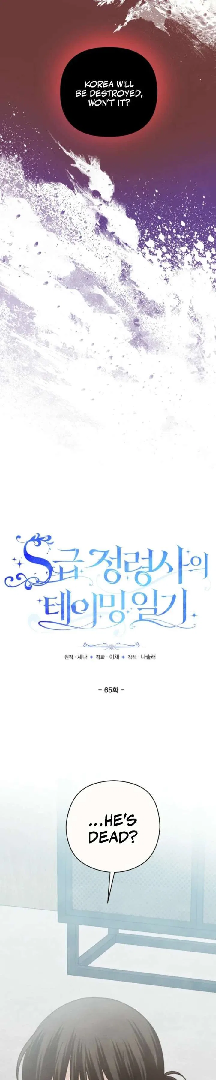 S-Class Spirit Master’s Taming Diary Chapter 65 – Page 14