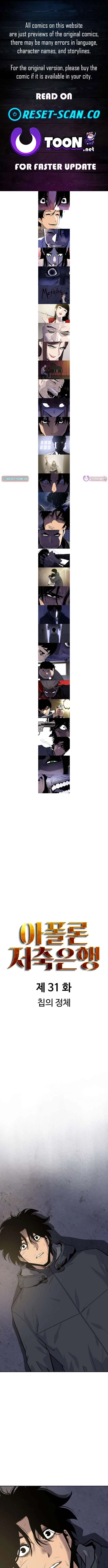 Apollo Savings Bank Chapter 31 – Page 1