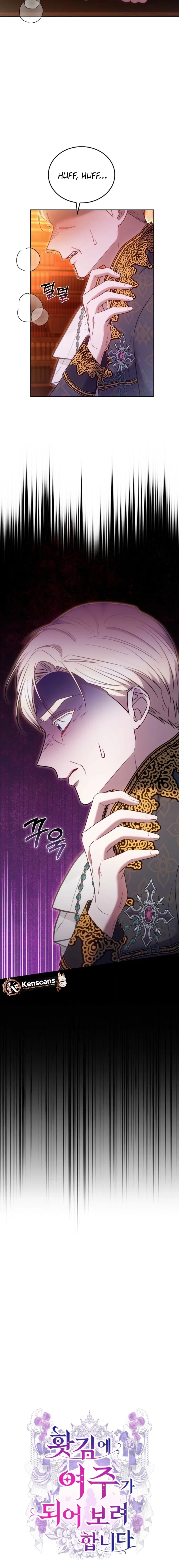 Suddenly I Decided To Become The Female Lead Chapter 36 – Page 8