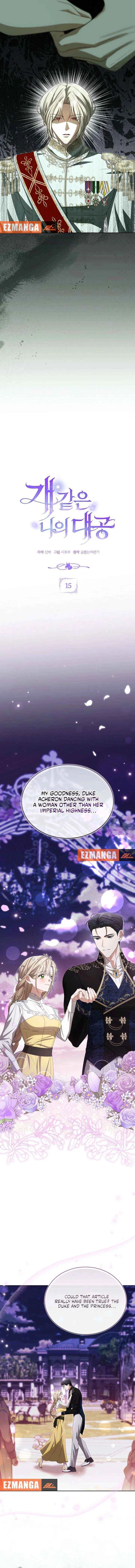 My Dog-like Grand Duke Chapter 15 – Page 3