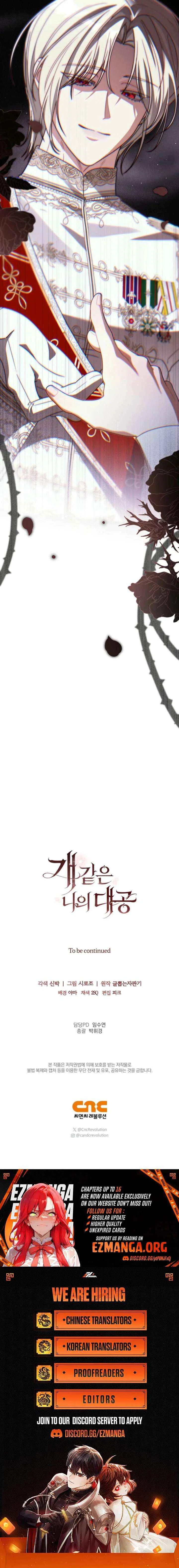 My Dog-like Grand Duke Chapter 14 – Page 13