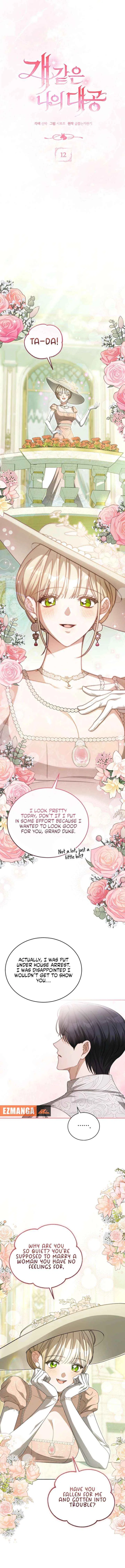 My Dog-like Grand Duke Chapter 12 – Page 5