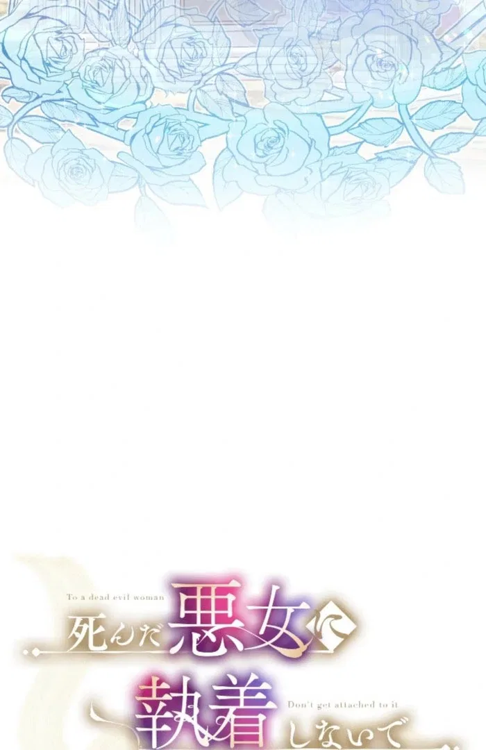 Don’t Cling To The Dead Villain Chapter 61 – Page 16