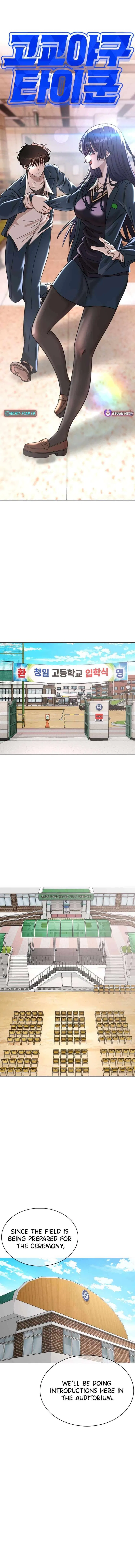 High School Baseball Tycoon Chapter 6 – Page 7