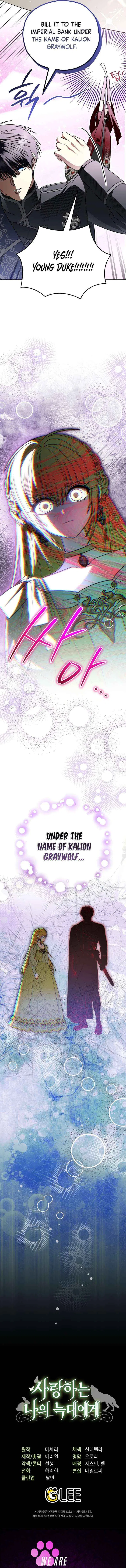 To My Dear Wolf Chapter 33 – Page 18