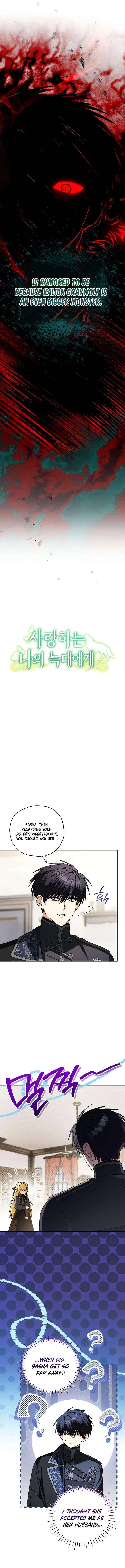To My Dear Wolf Chapter 32 – Page 6