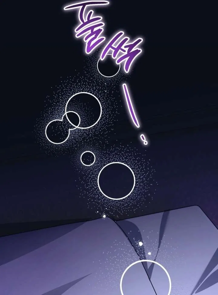 To My Dear Wolf Chapter 27 – Page 119