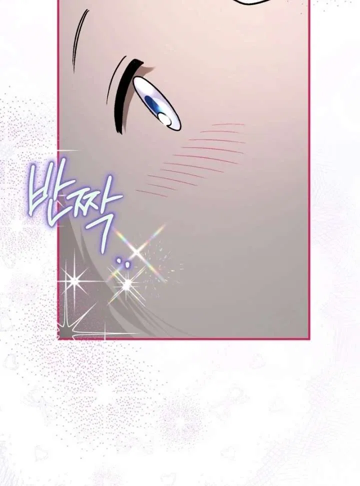 To My Dear Wolf Chapter 22 – Page 107