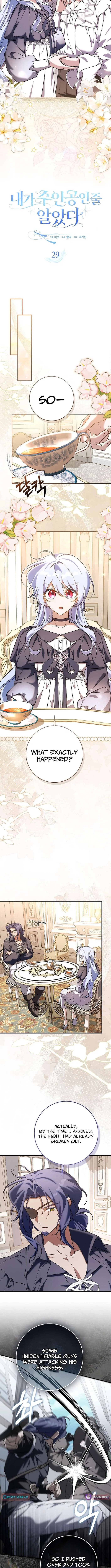I Thought I Was the Main Character Chapter 29 – Page 4