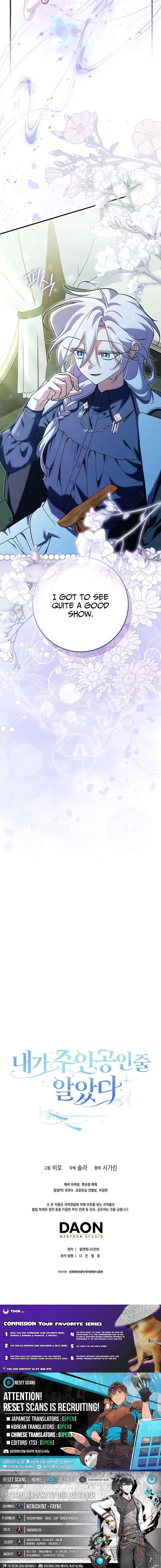 I Thought I Was the Main Character Chapter 25 – Page 13