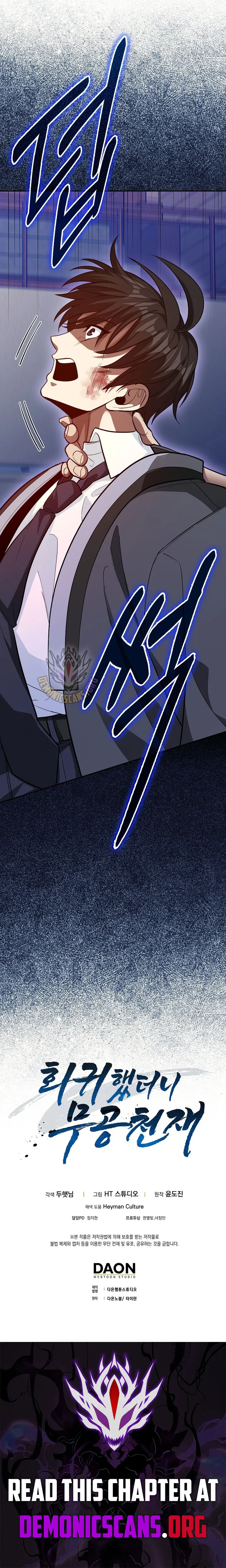 RETURN OF THE MARTIAL ARTS GENIUS Chapter 138 – Page 19