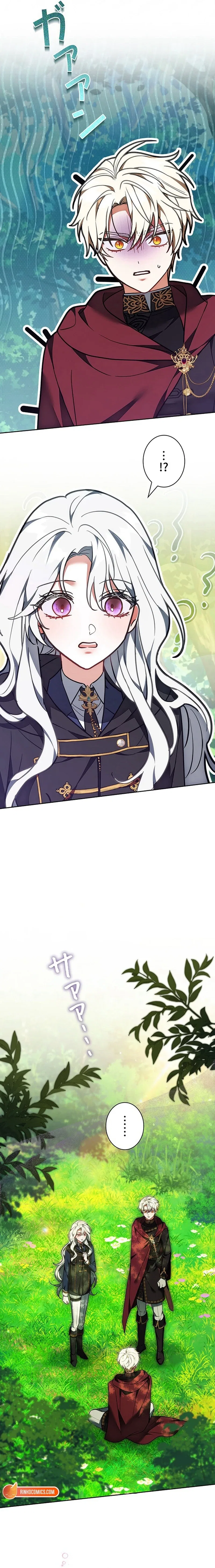 I Was Supposed to Be a Stalker Lady, but Somehow I’m Being Adored Instead Chapter 43 – Page 21