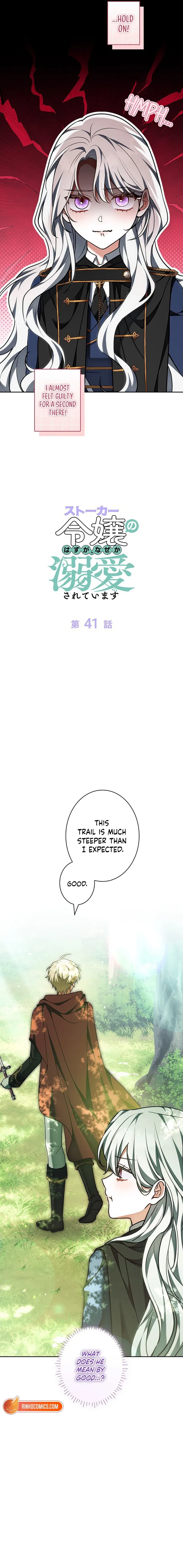 I Was Supposed to Be a Stalker Lady, but Somehow I’m Being Adored Instead Chapter 41 – Page 2