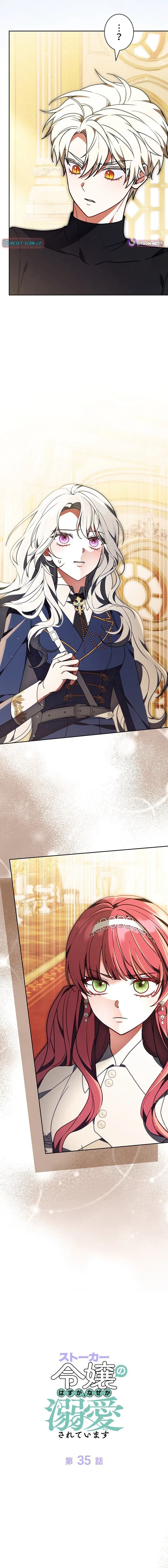 I Was Supposed to Be a Stalker Lady, but Somehow I’m Being Adored Instead Chapter 35 – Page 11