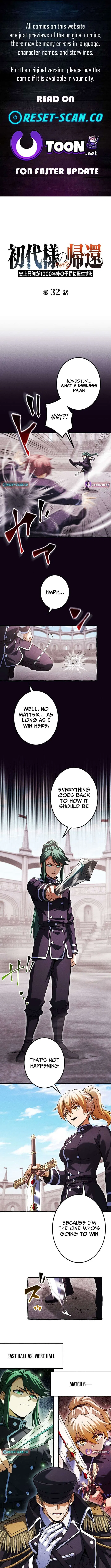 Return of the First Patriarch: The Strongest Reincarnates into His Descendant 1000 Years Later Chapter 32 – Page 1
