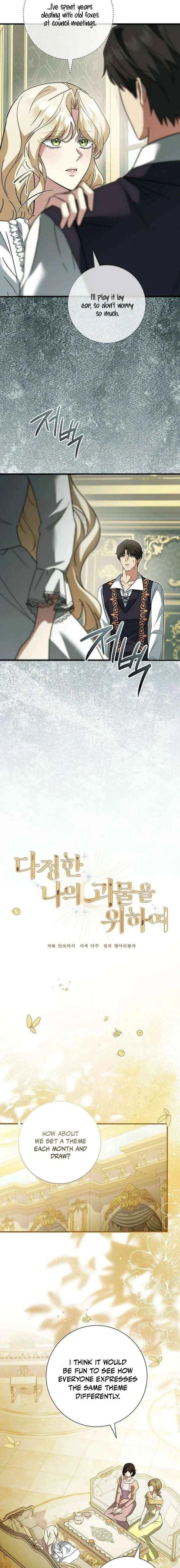 For My Gentle Monster Chapter 27 – Page 13
