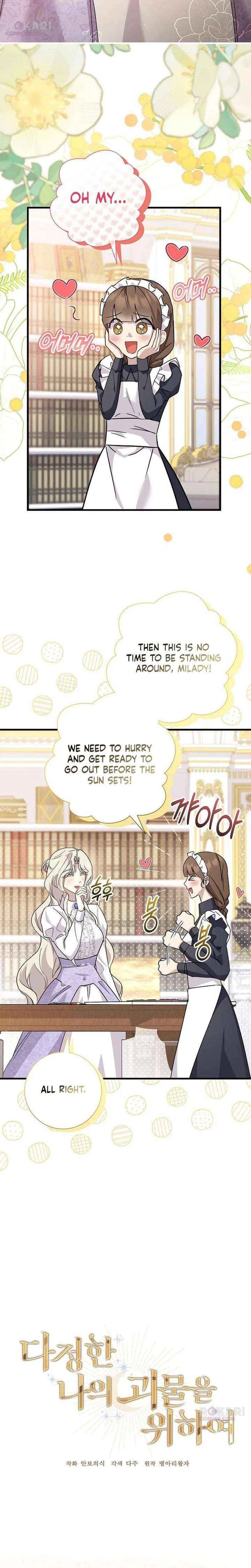 For My Gentle Monster Chapter 24 – Page 2