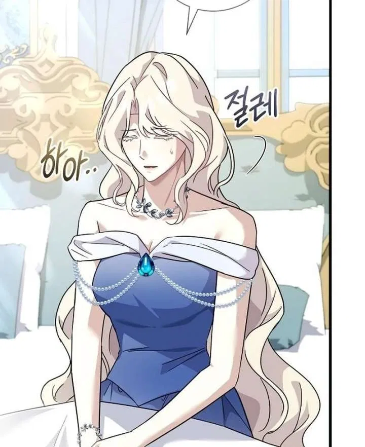 For My Gentle Monster Chapter 23 – Page 13