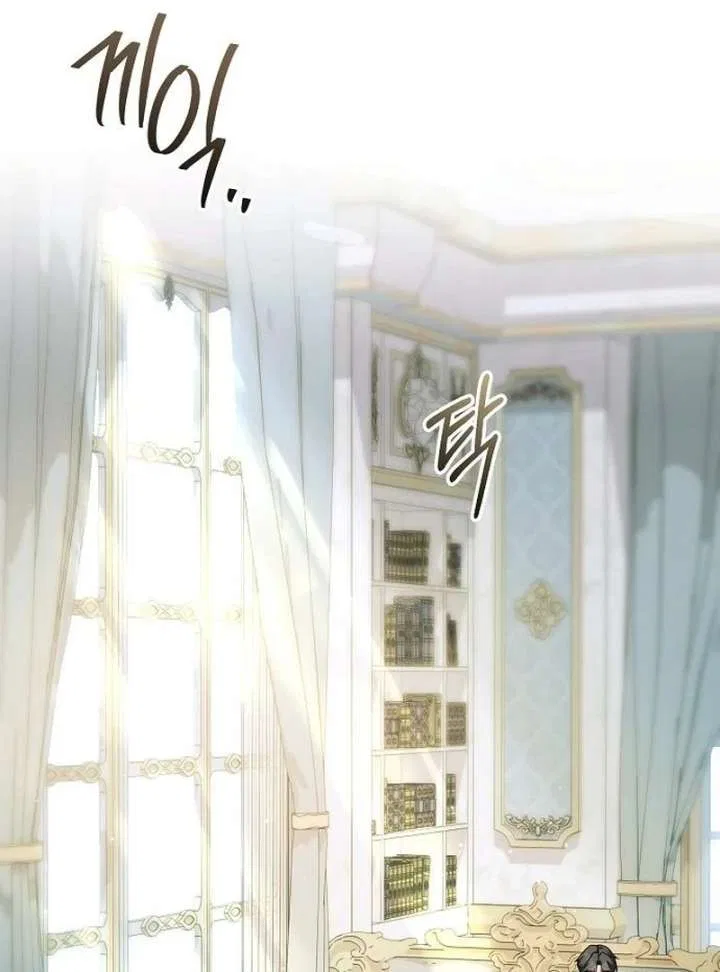 For My Gentle Monster Chapter 23 – Page 58