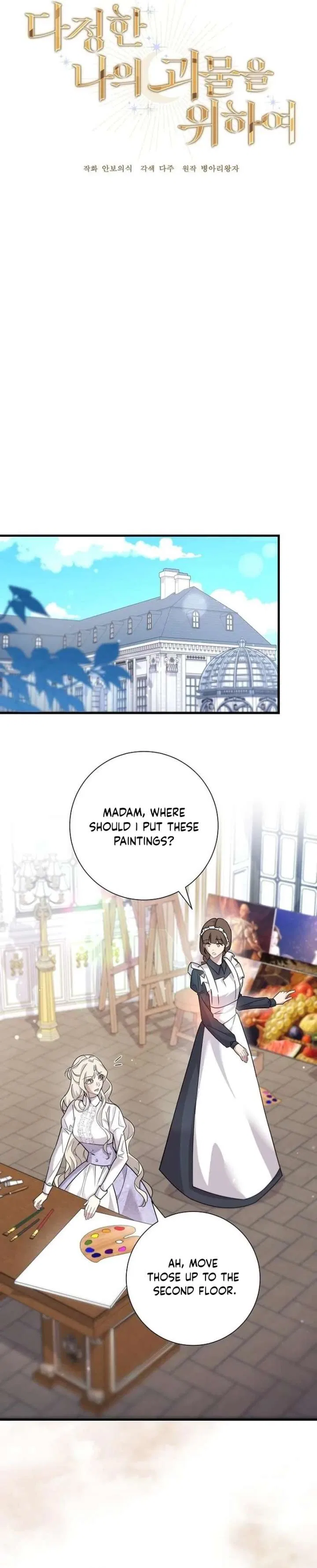 For My Gentle Monster Chapter 23 – Page 72