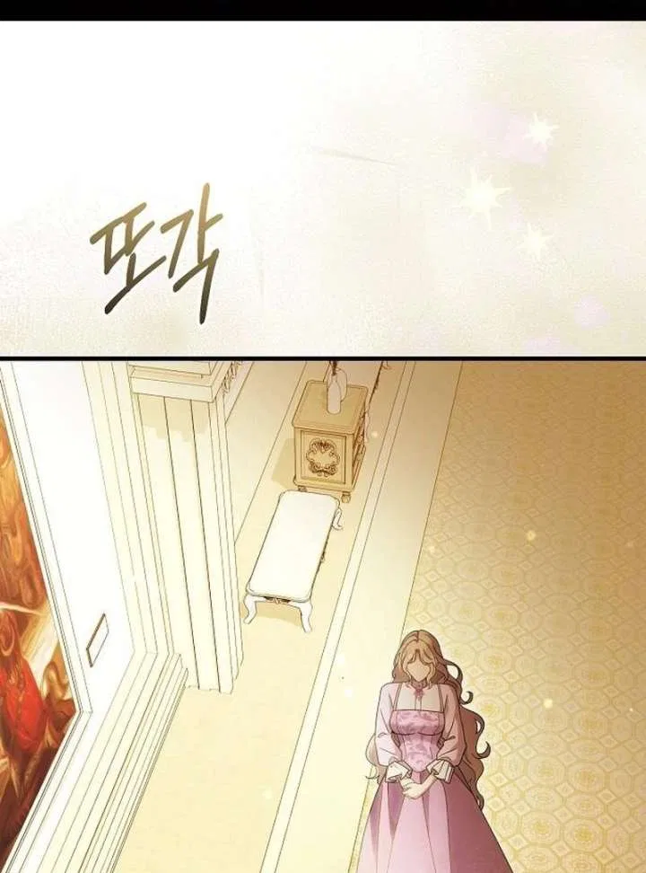 For My Gentle Monster Chapter 18 – Page 2