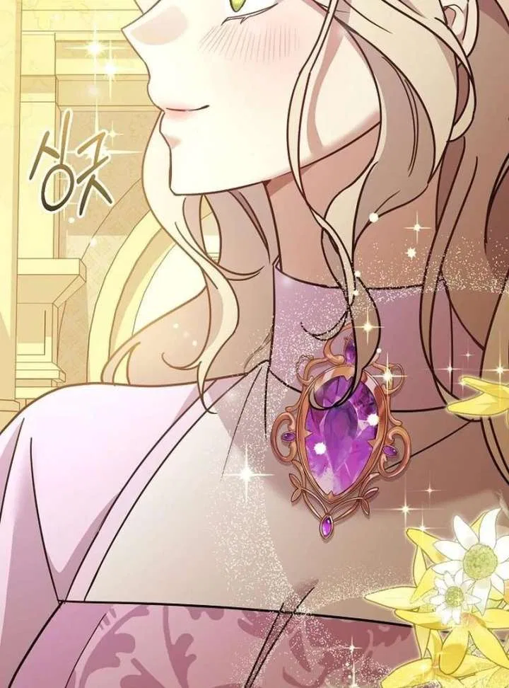 For My Gentle Monster Chapter 18 – Page 12