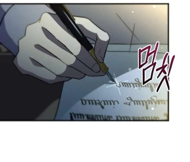 For My Gentle Monster Chapter 18 – Page 26