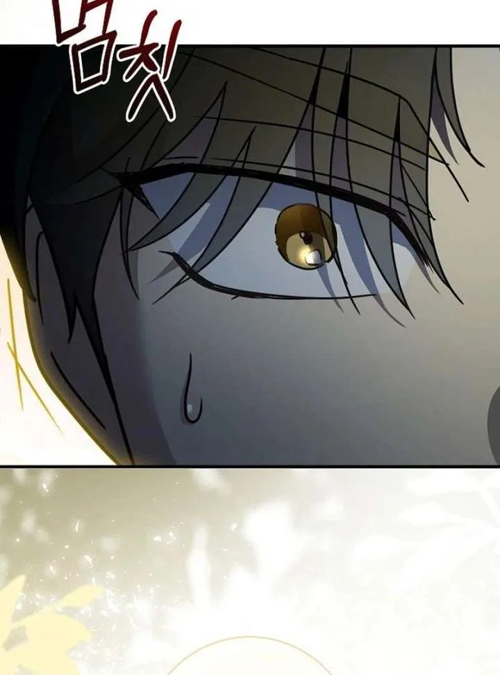 For My Gentle Monster Chapter 18 – Page 30