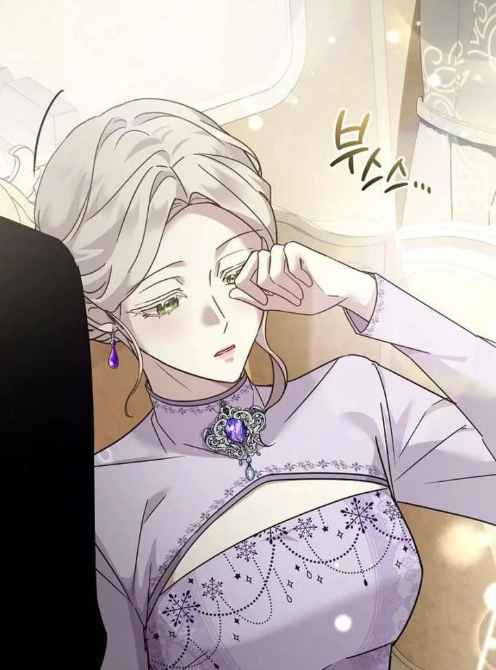 For My Gentle Monster Chapter 17 – Page 4