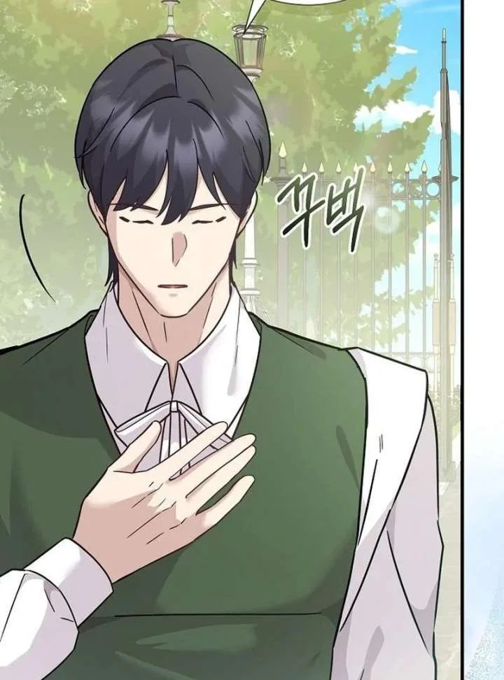 For My Gentle Monster Chapter 17 – Page 16