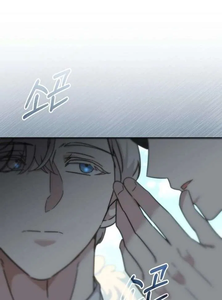 For My Gentle Monster Chapter 17 – Page 69