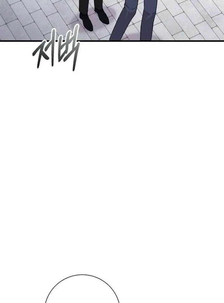 For My Gentle Monster Chapter 17 – Page 76