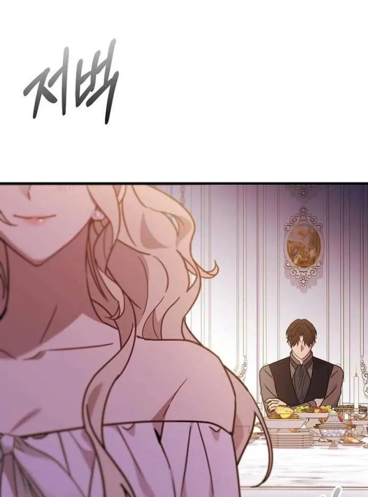 For My Gentle Monster Chapter 16 – Page 94