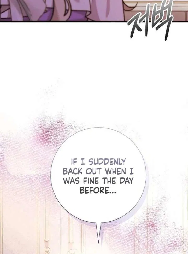 For My Gentle Monster Chapter 16 – Page 95