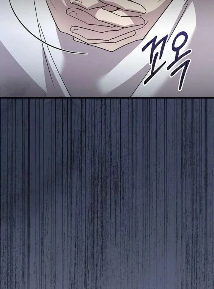 For My Gentle Monster Chapter 15 – Page 20