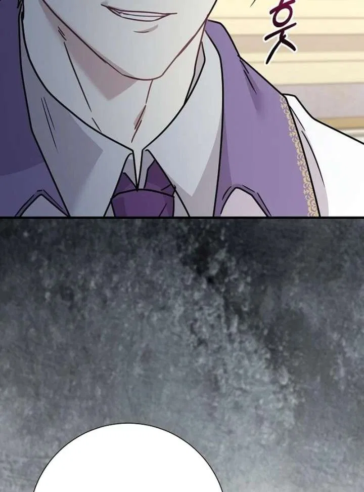 For My Gentle Monster Chapter 15 – Page 53