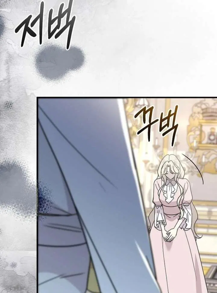 For My Gentle Monster Chapter 15 – Page 58