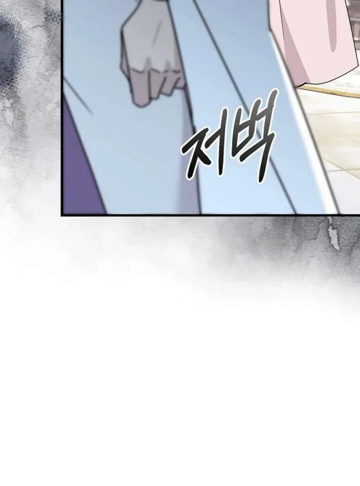 For My Gentle Monster Chapter 15 – Page 59
