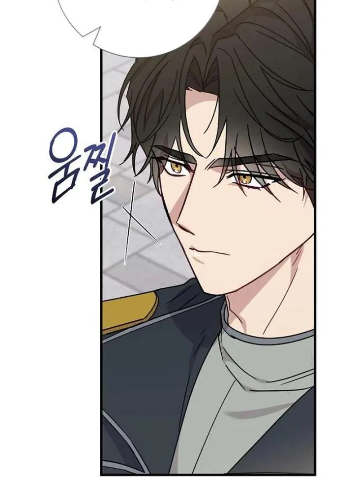 For My Gentle Monster Chapter 15 – Page 80