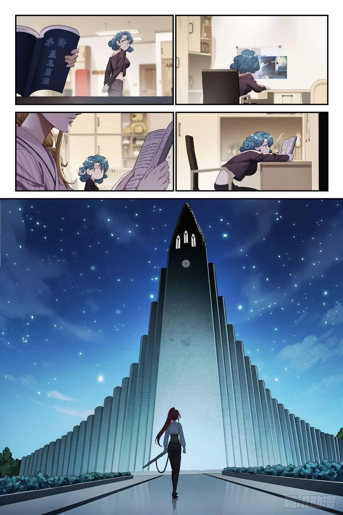 The Sorcerer Manual Chapter 16 – Page 16